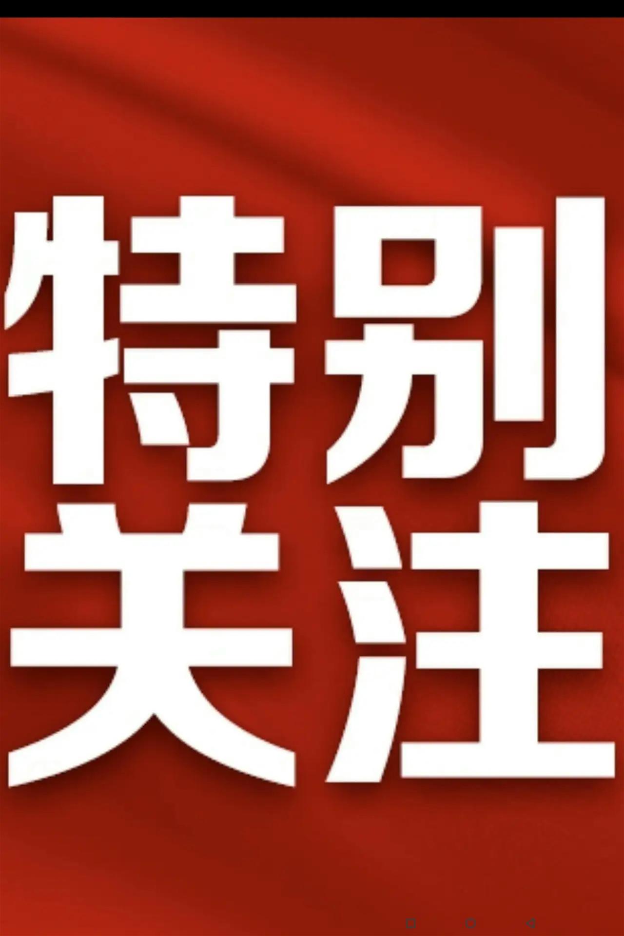 央视主持人该不该评为全国“劳动模范”！
今天是“五一”国际劳动节，有网友对今年有
