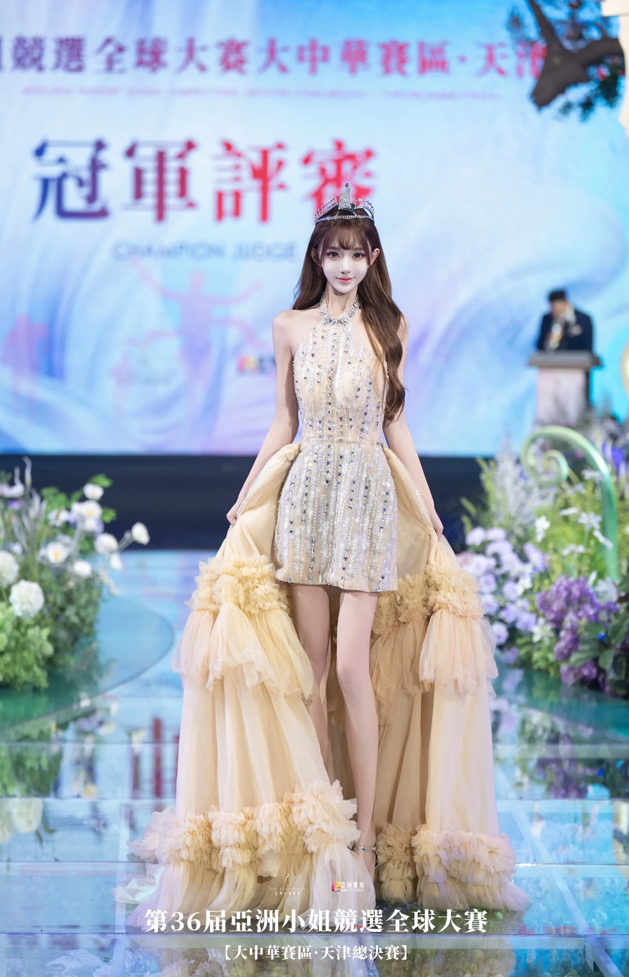 第一次做选美比赛的冠军评委，有点紧张、有点兴奋