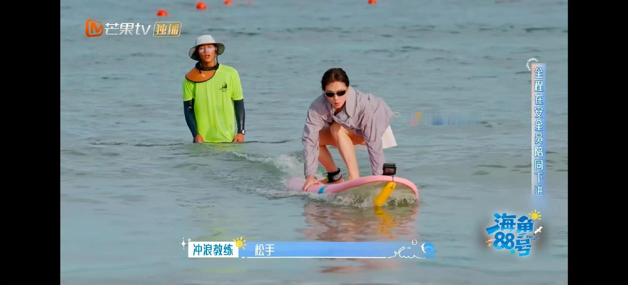 海角小队全员挑战冲浪 谁说冲浪一定要先精通游泳？这群“新手”用行动证明，勇气比技