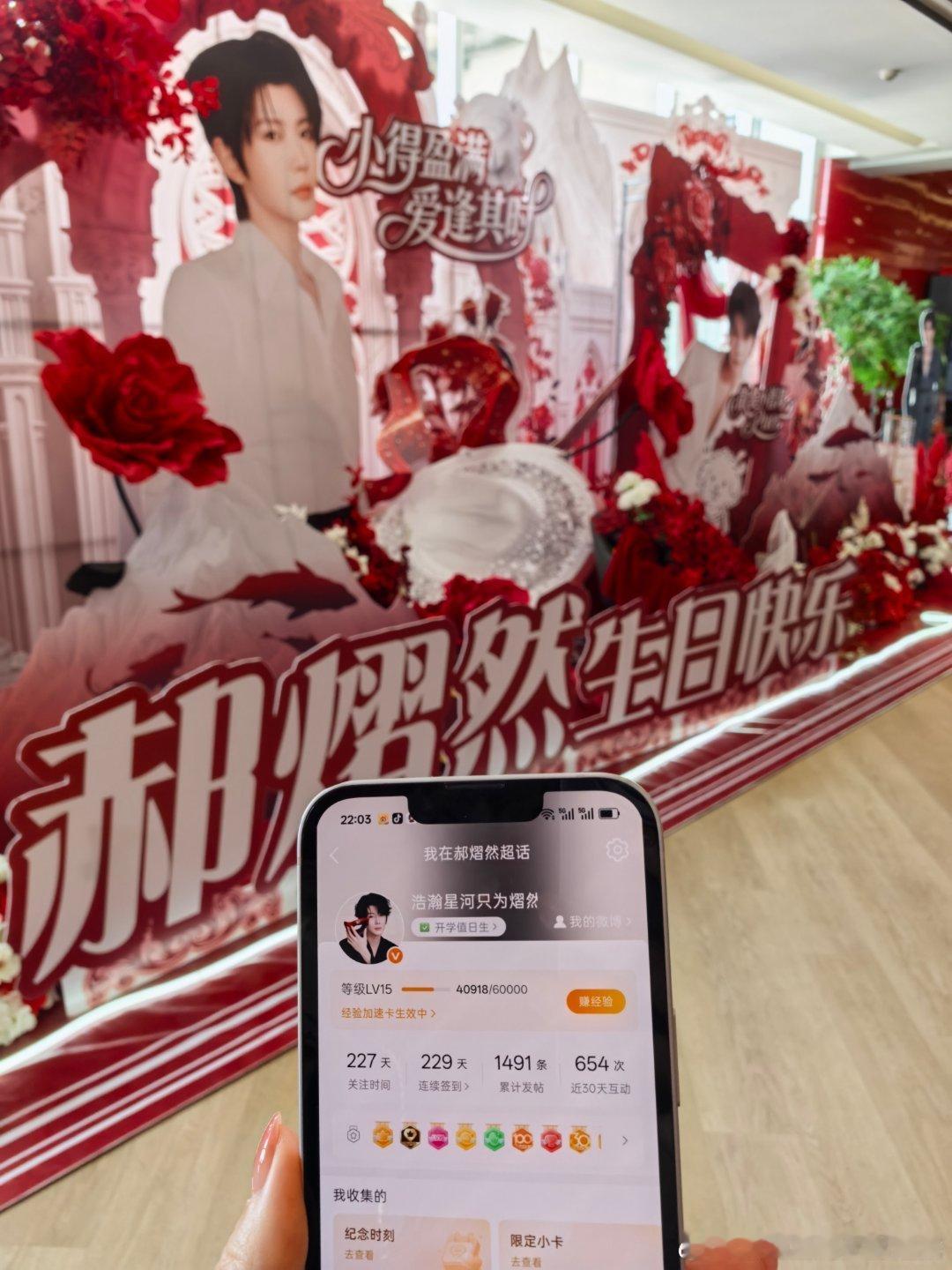 郝熠然演唱会 hyr 郝熠然生日演唱会拉二胡 真的意犹未尽​三小时转瞬即逝​谢谢