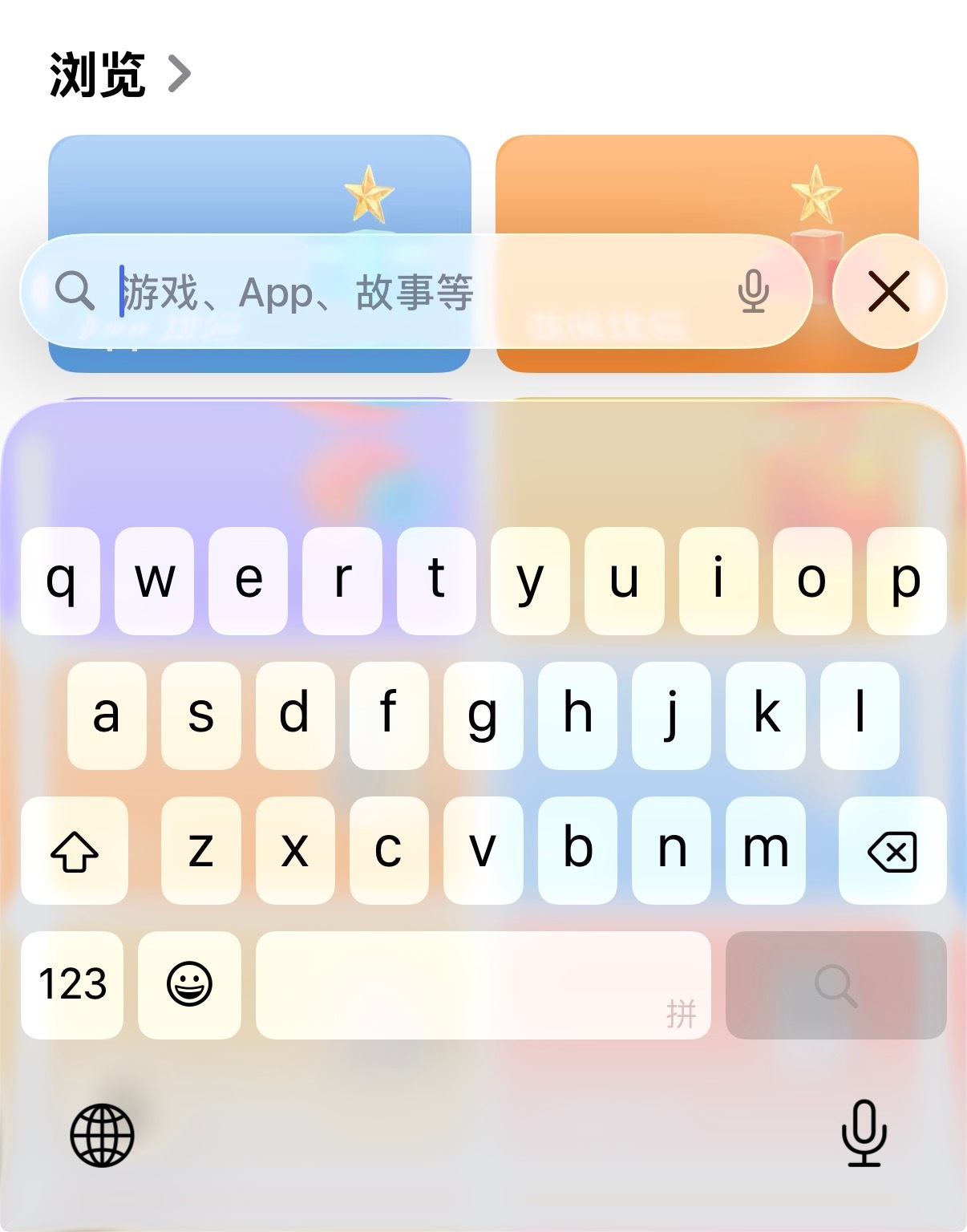 这个界面下，能看出来iOS 26的键盘也是液态玻璃设计。 ​​​