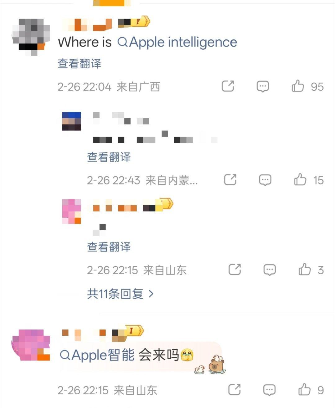 苹果新品来了库克评论区高赞都是问苹果AI的，说实话从2024年到现在，跳票一年半