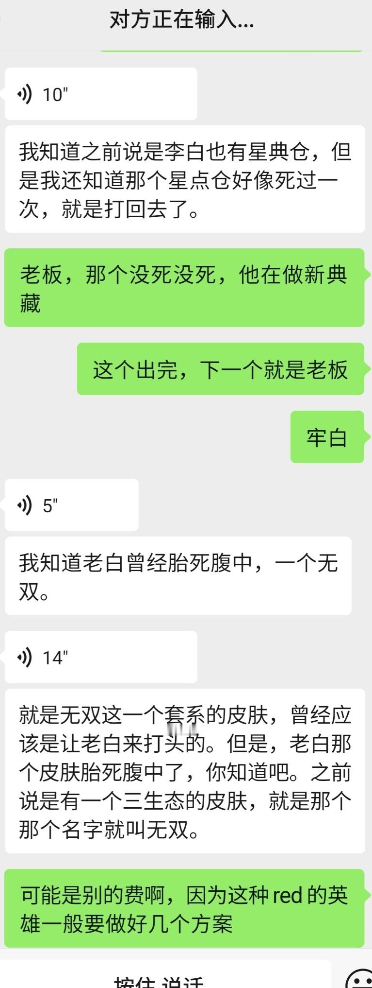 农批就这样全障碍跨服聊天 