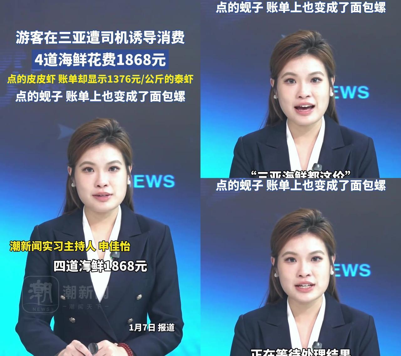 安徽游客三亚4道海鲜花1868元？皮皮虾直接变1376元/kg的泰虾？

就