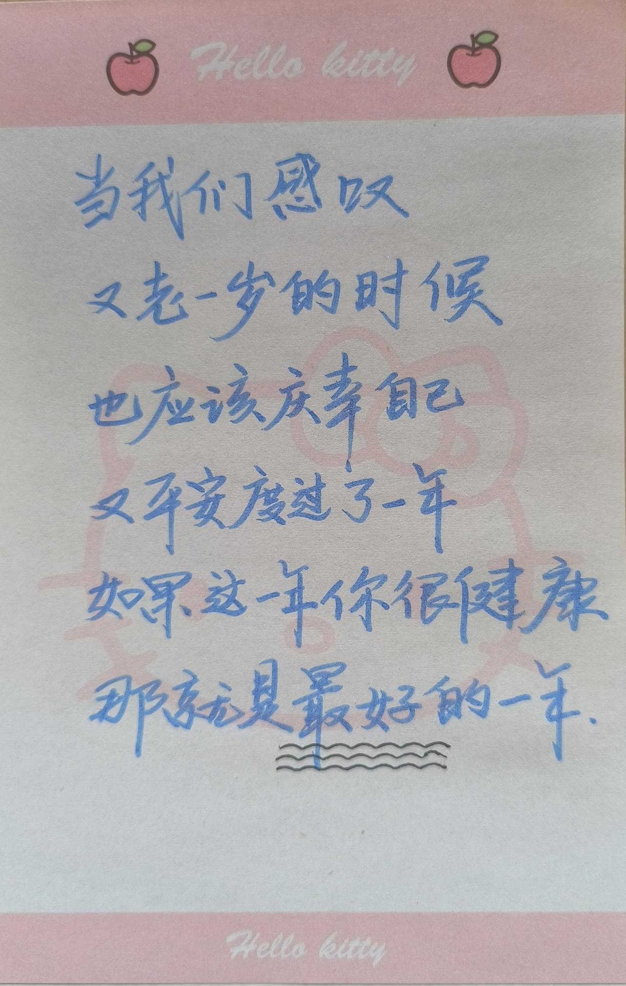 手写文字 文字故事 手写 每天学习一点点 每日分享