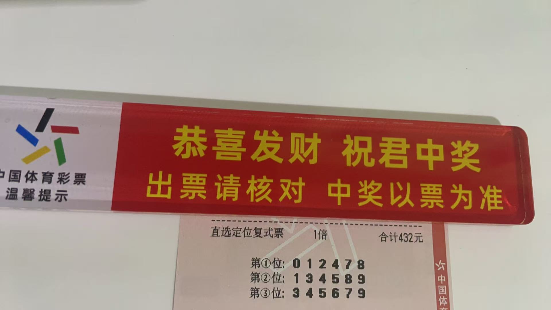 红太阳排三☀️继续开心⬇️⬇️信任是相互的，感谢支持[握手]兄弟们一起开心一起快