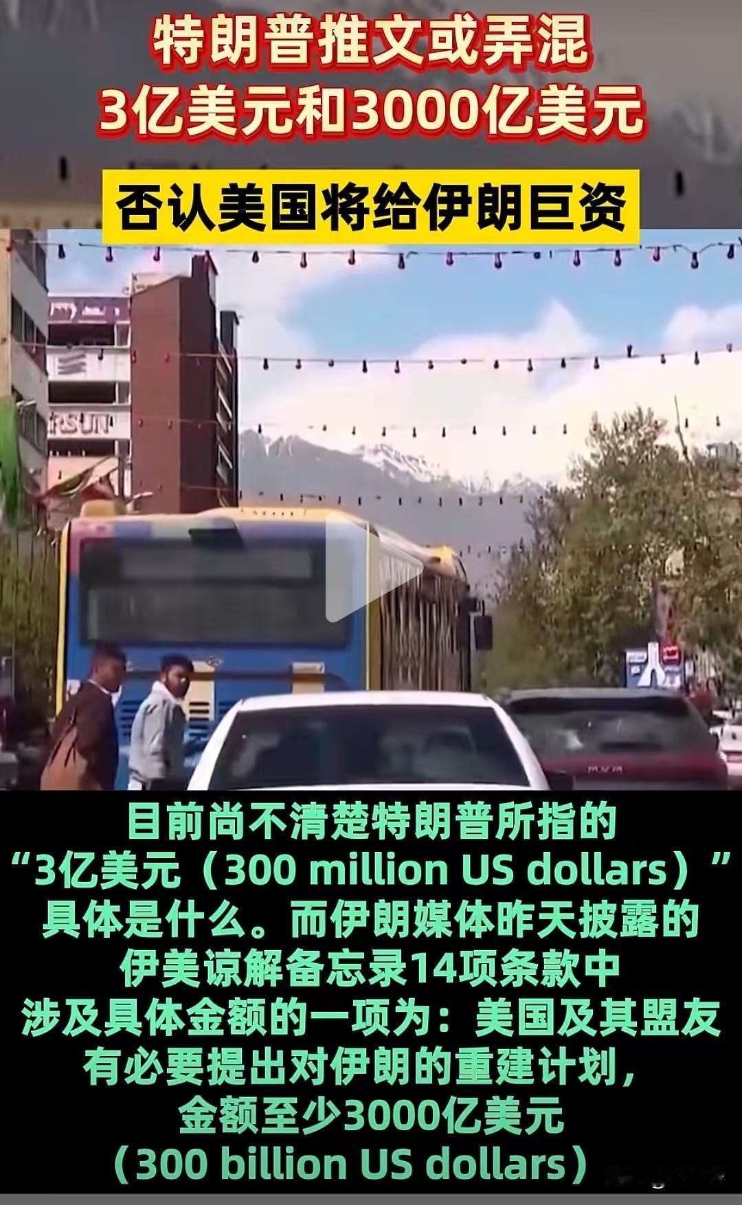 反悔了，不给伊朗赔款了？这就对了嘛！！
你也不想想，老川普是干什么出身的？他怎么
