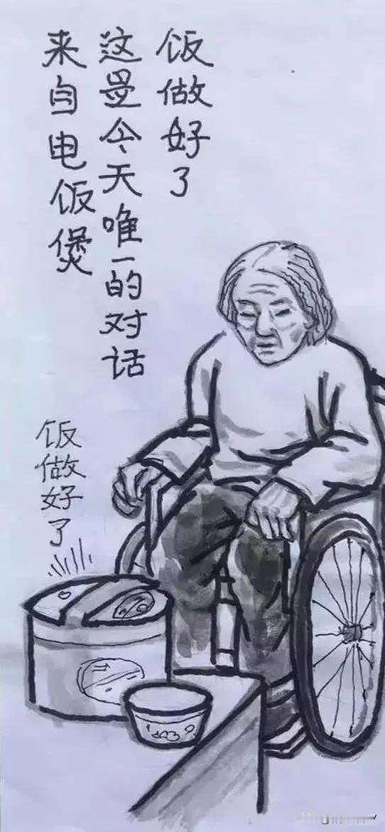 #寻找热爱表达的你#
发现没？人老了当生活不能自理的时候该有多难呢！

我刚才看