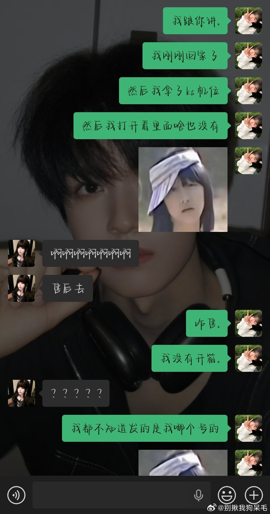 滚吧我服了。 