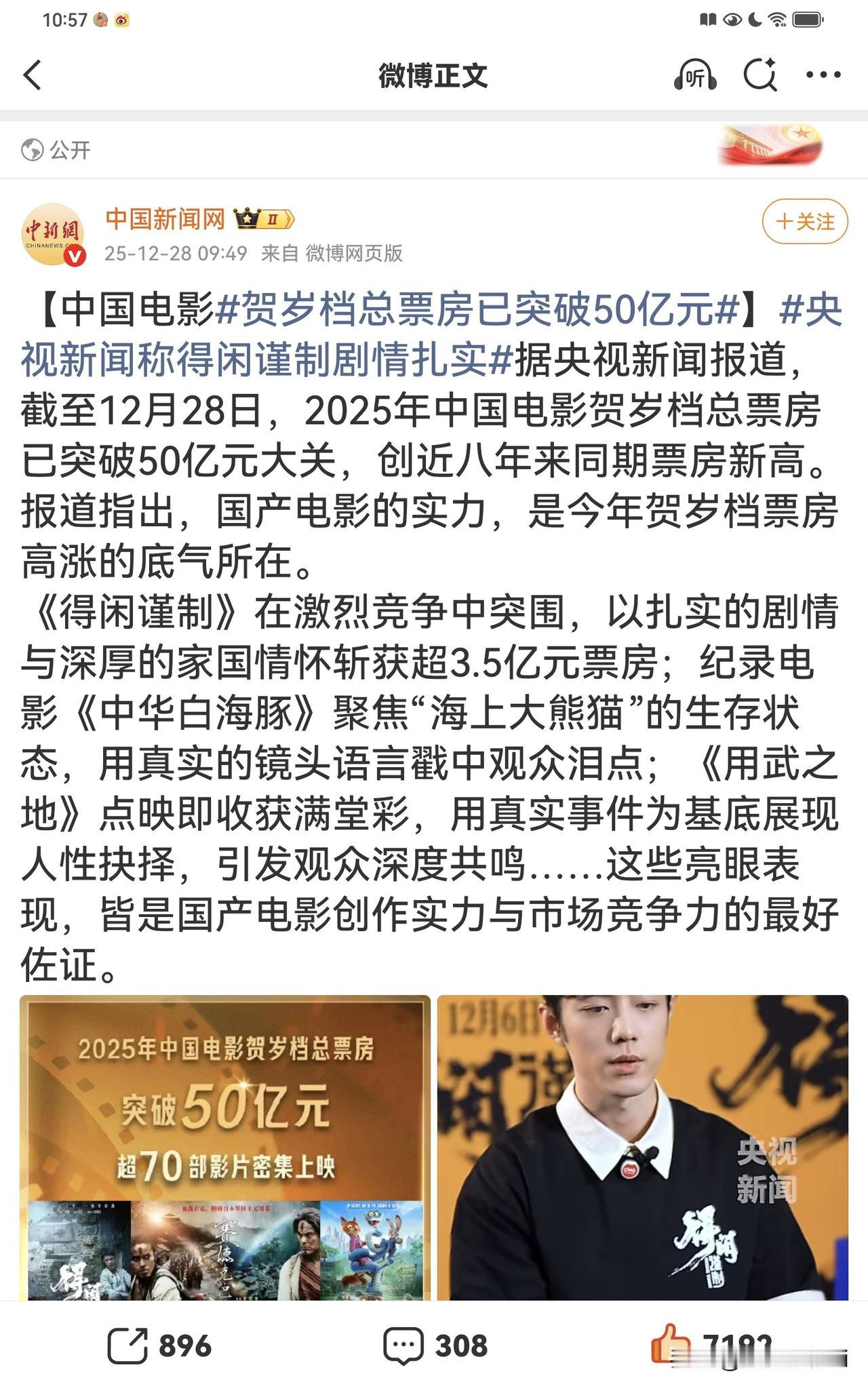 有肖战影视剧上映的档期，便是最热门的档期。春节档，肖战的《射雕英雄传侠之大者》话