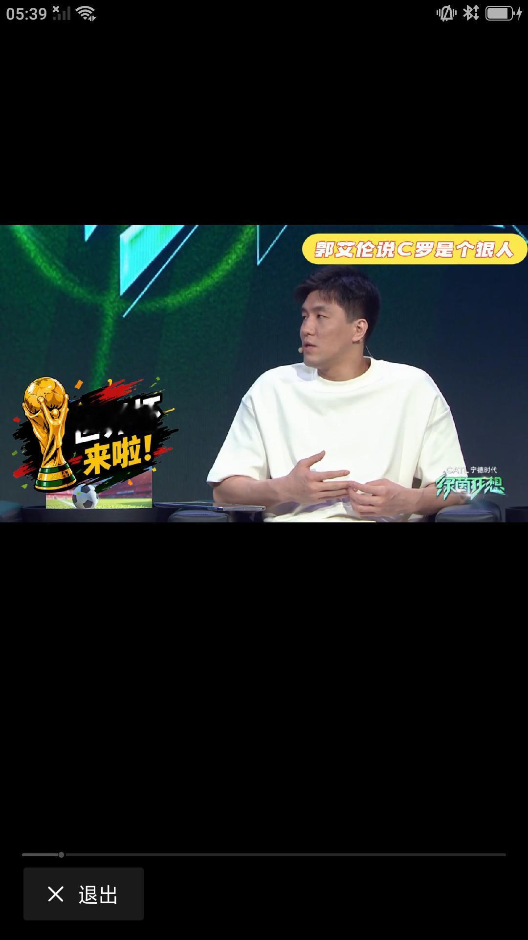 昨天郭艾伦做客咪咕视频〔绿茵狂想〕直播间，盛宴葡萄牙足球巨星C 罗。艾伦说:不管