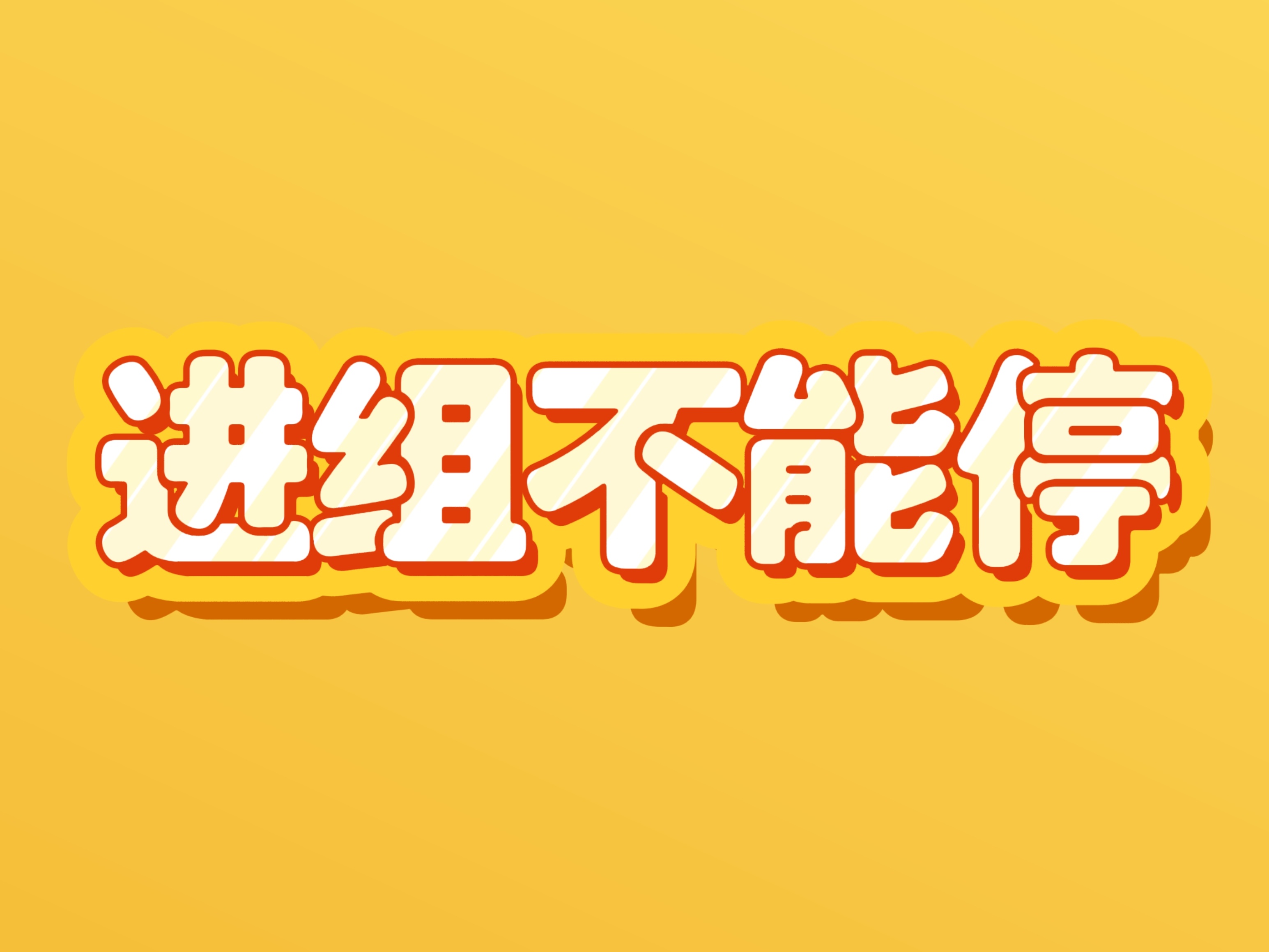 对于挑剧本有审美，塑造角色有能力的演员来说，无缝进组就是好的，每个角色都有加成但