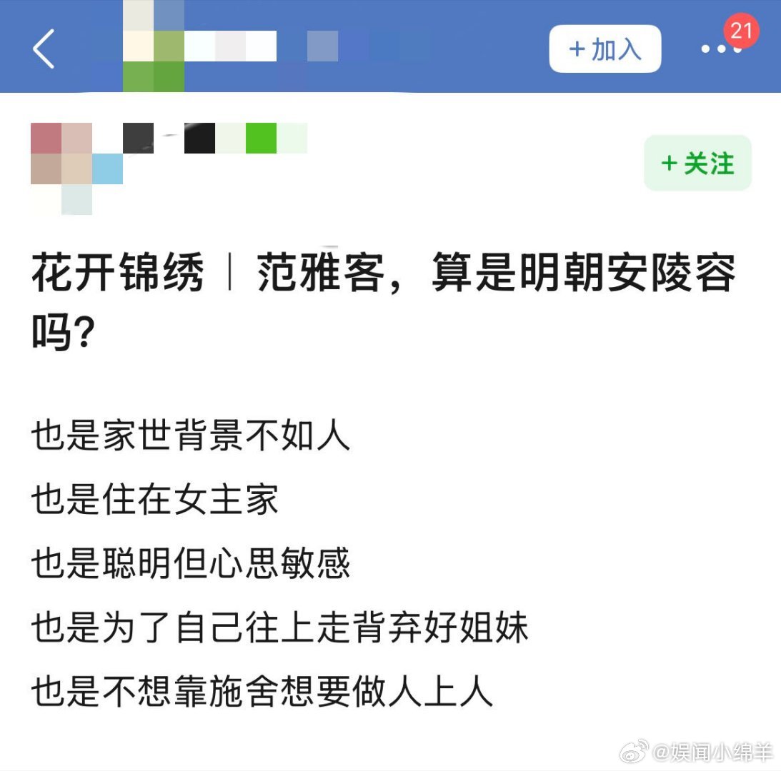 花开锦绣有自己的安陵容花开锦绣有自己的安小鸟 花开锦绣迎来安小鸟式角色，范雅客嫉