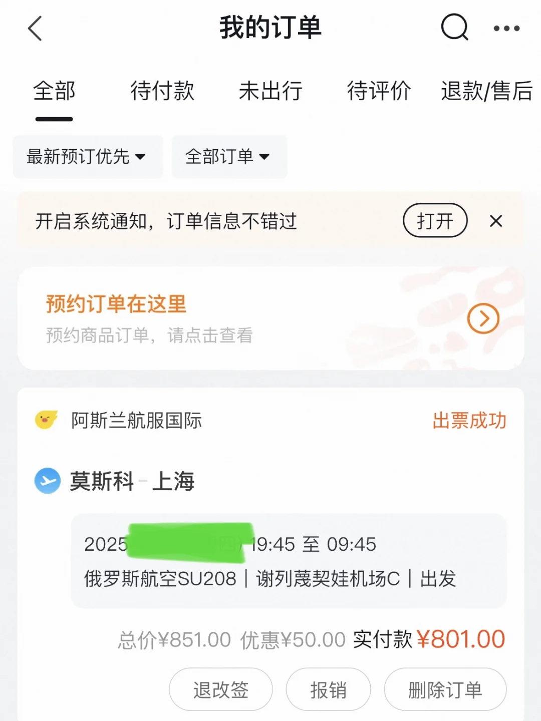 💰1700拿下往返！上海✈️莫斯科🎄圣诞+跨年🧨