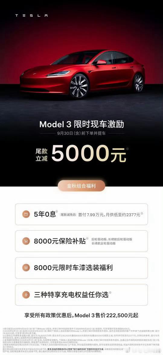 特斯拉降价 Model3降5000Modle Y降10000不可想象如果是小米或