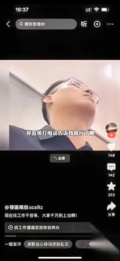 复试刚坐下

HR说年龄超了

这操作直接把人整懵了。

三天前初试什么都合格，