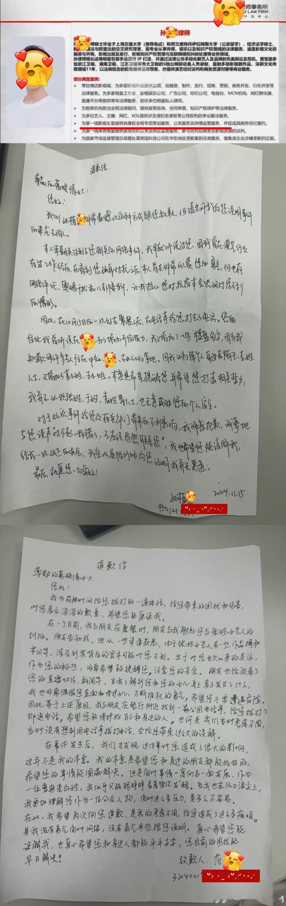 张雨绮这事儿闹得是越来越复杂了，作为吃瓜群众客观说两句。

葛晓倩实名爆料带了合