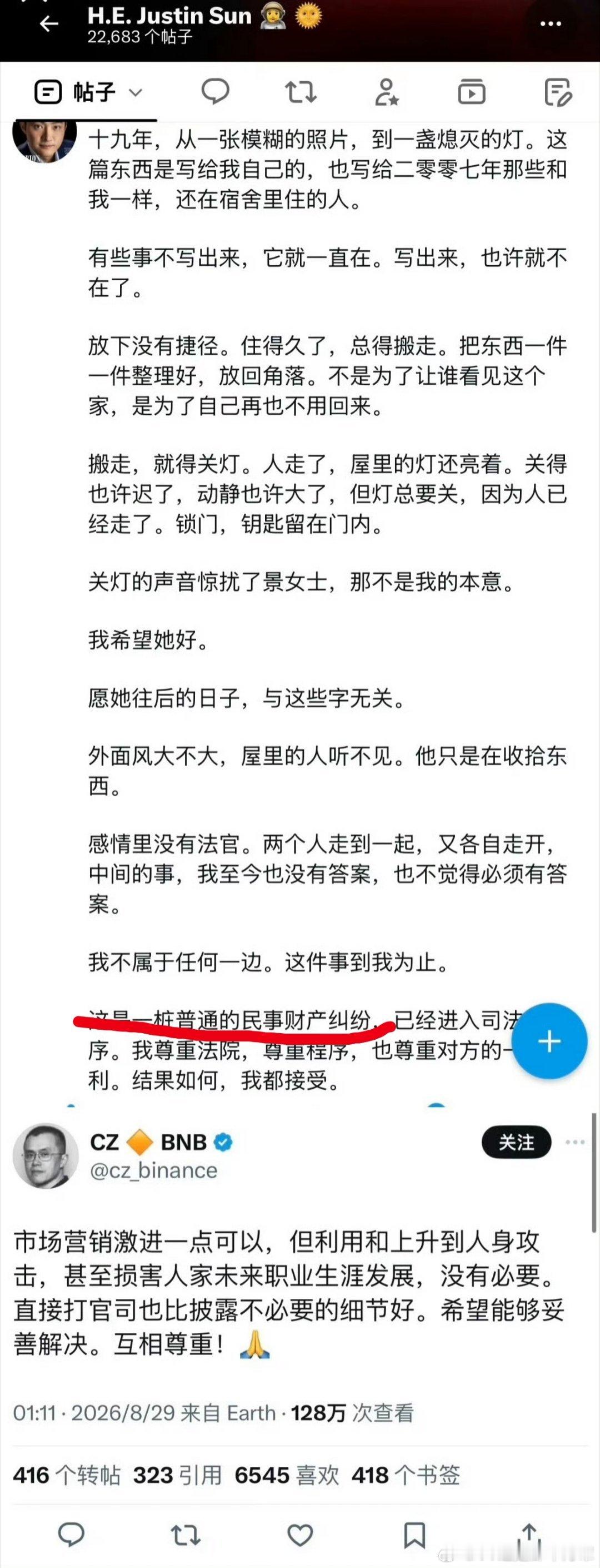 孙宇晨 惊扰了景女士那不是我的本意孙宇晨小作文提到的代孕未遂和财务顶锅，这两件事