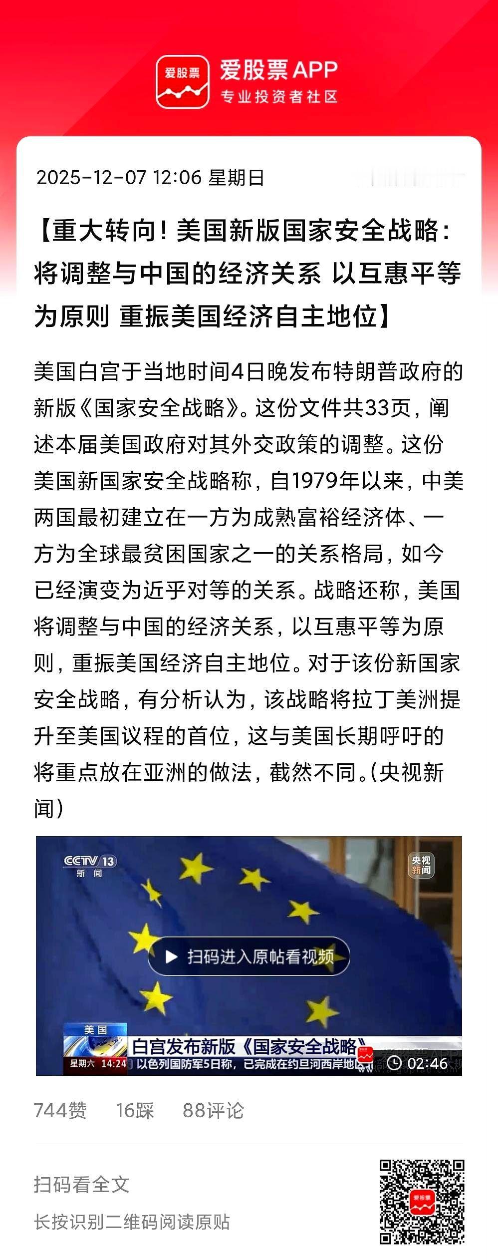 爱股君来给大家总结，周末的四大利好：但老铁们，醒醒吧！
2015年杠杆牛的血泪教