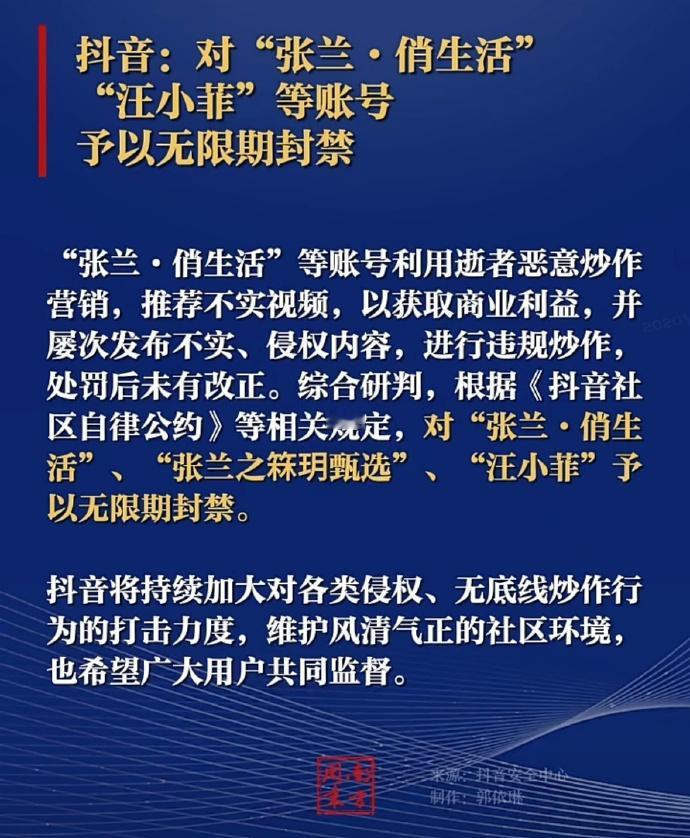 张兰汪小菲抖音无限期封禁 ，其实这是典型的不作不死。本来舆论还是一定程度同情他们