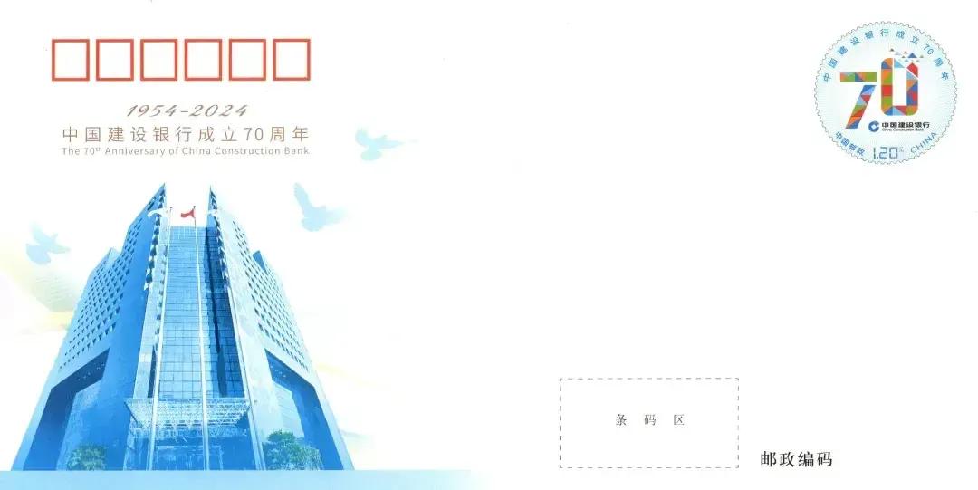 《中国建设银行成立70周年》邮资封今天在深圳发行。
建设离不开深圳，深圳更需要建