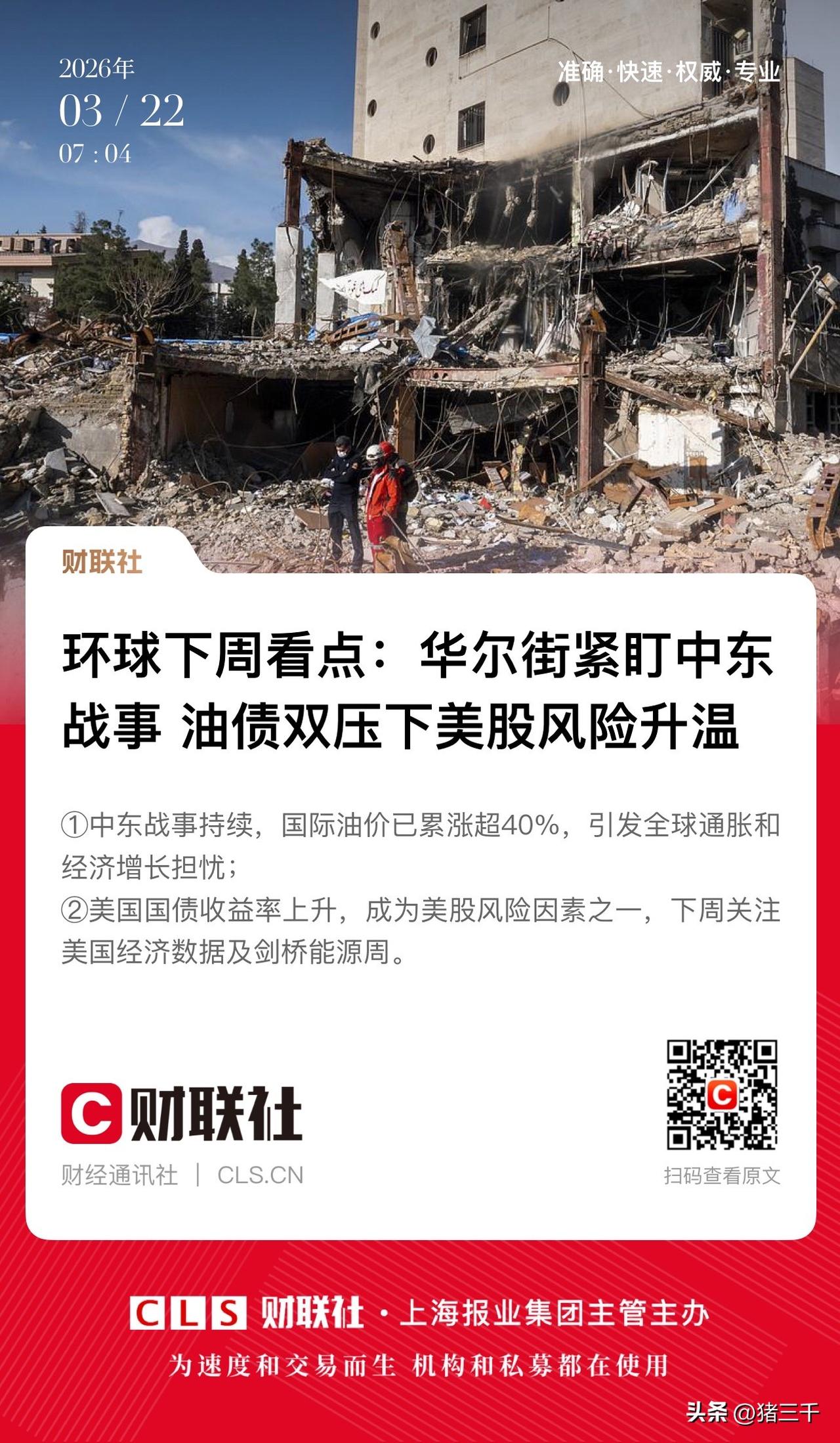 标普500指数和油价负相关数-0.89，
咱也不知道华尔街机构是怎么测算的。
油