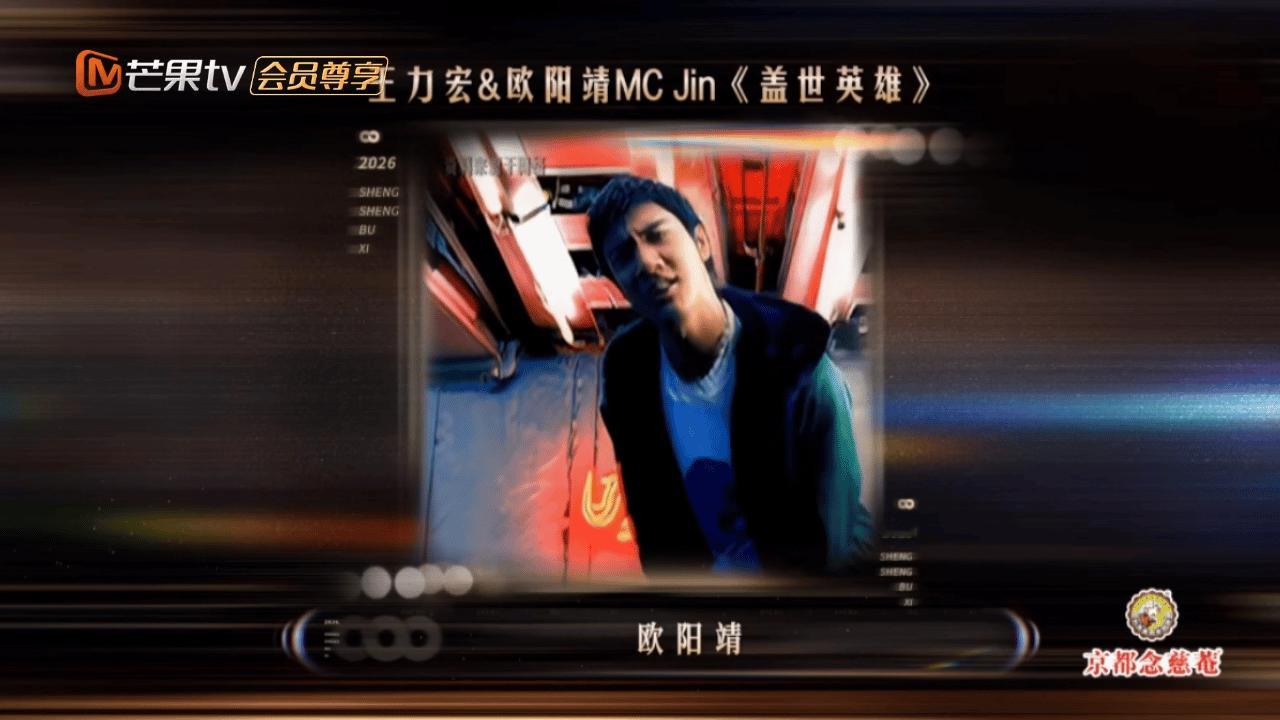 欧阳靖谈与王力宏合作欧阳靖回忆和王力宏的二十年合作情，就因为05年那通电话，《盖