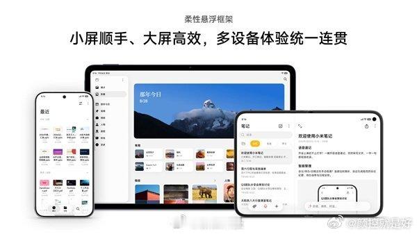 小米阔折叠意外曝光我不喜欢折叠手机，总觉得一打开像拿了一个平板在手里。 