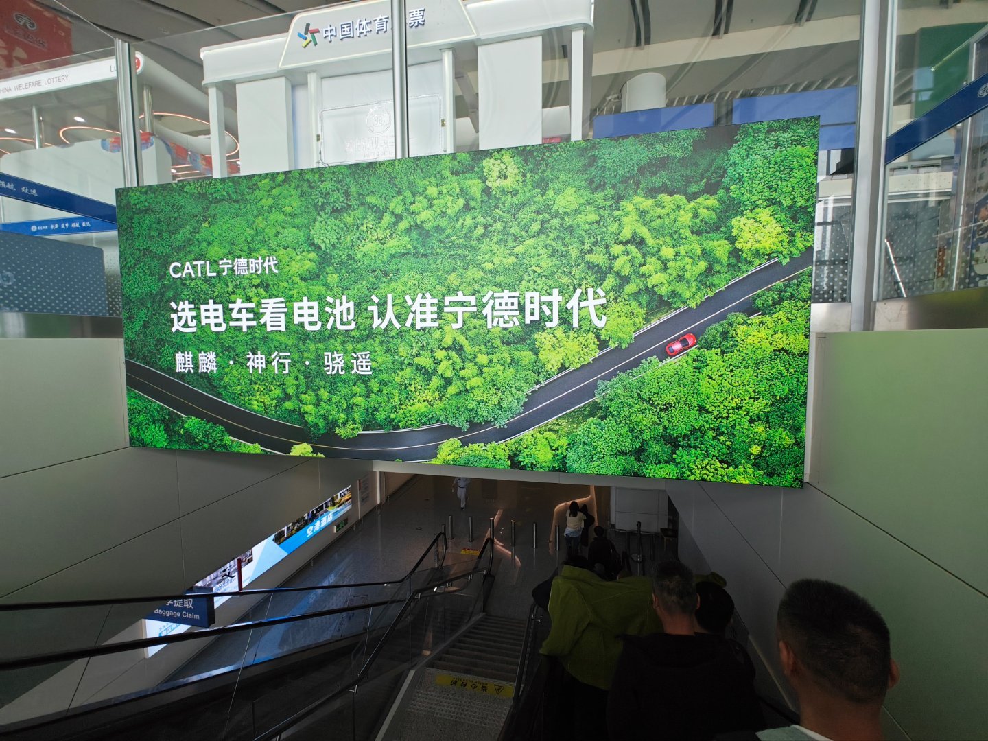 芜宣机场也布上了宁德时代的大牌子感觉策略就和那个泰兰尼斯稳稳鞋差不多，面向“高净