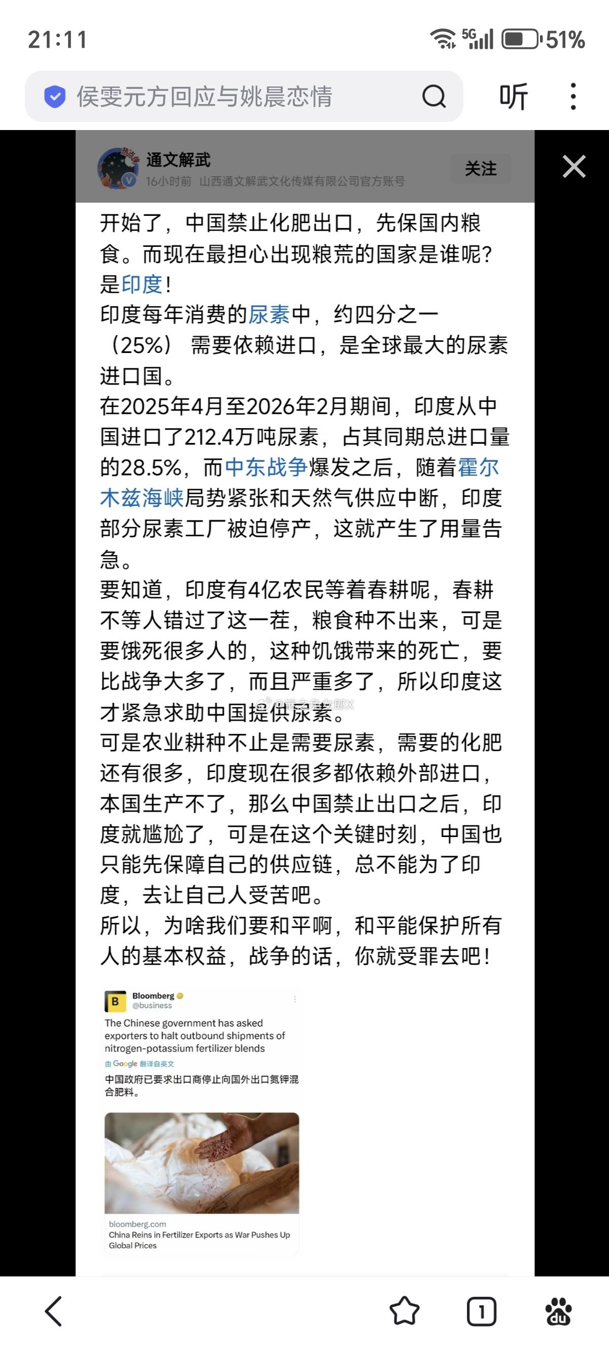 疫情刚开始只有中国是灾区时，印度第一个禁止棉花和医疗物资出口，越南禁止粮食出口。