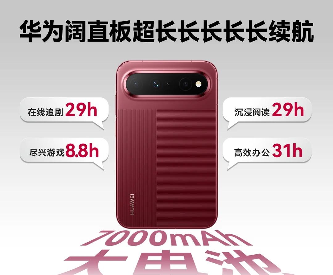 6.68mm 的机身里塞了 7000mAh？这真的合理吗
拿到手的第一反应是：这