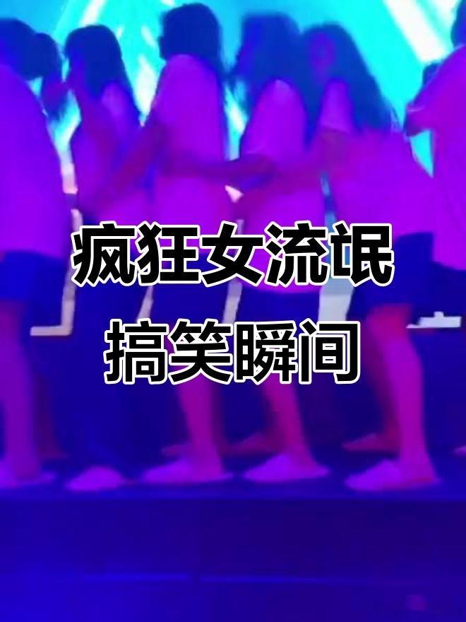 M女士把下流招数当成绝招 