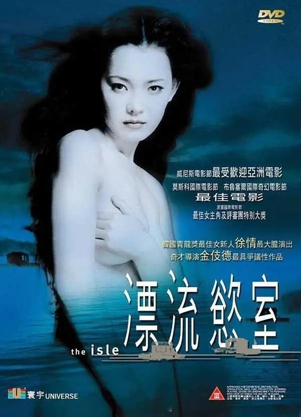 《漂流欲室》高分剧情片推荐金基德导演作品第57届威尼斯电影节获奖名单韩国 剧情 