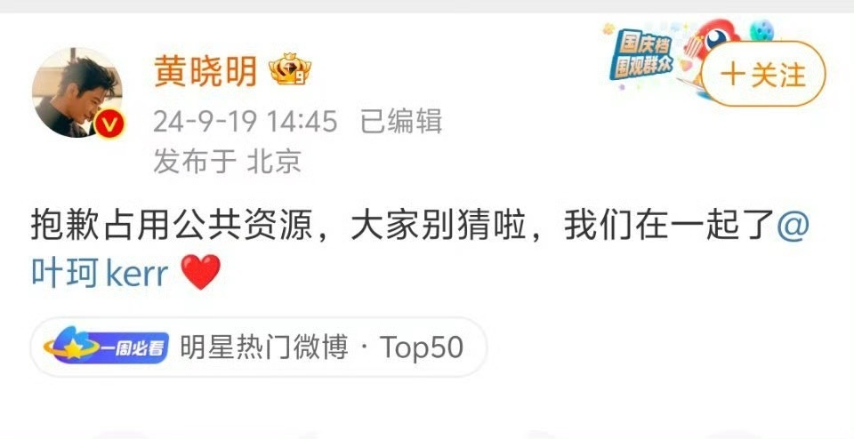 黄晓明删除官宣博文  不知道是不是真的分手了，但是叶珂11月10日就已经宣布退网