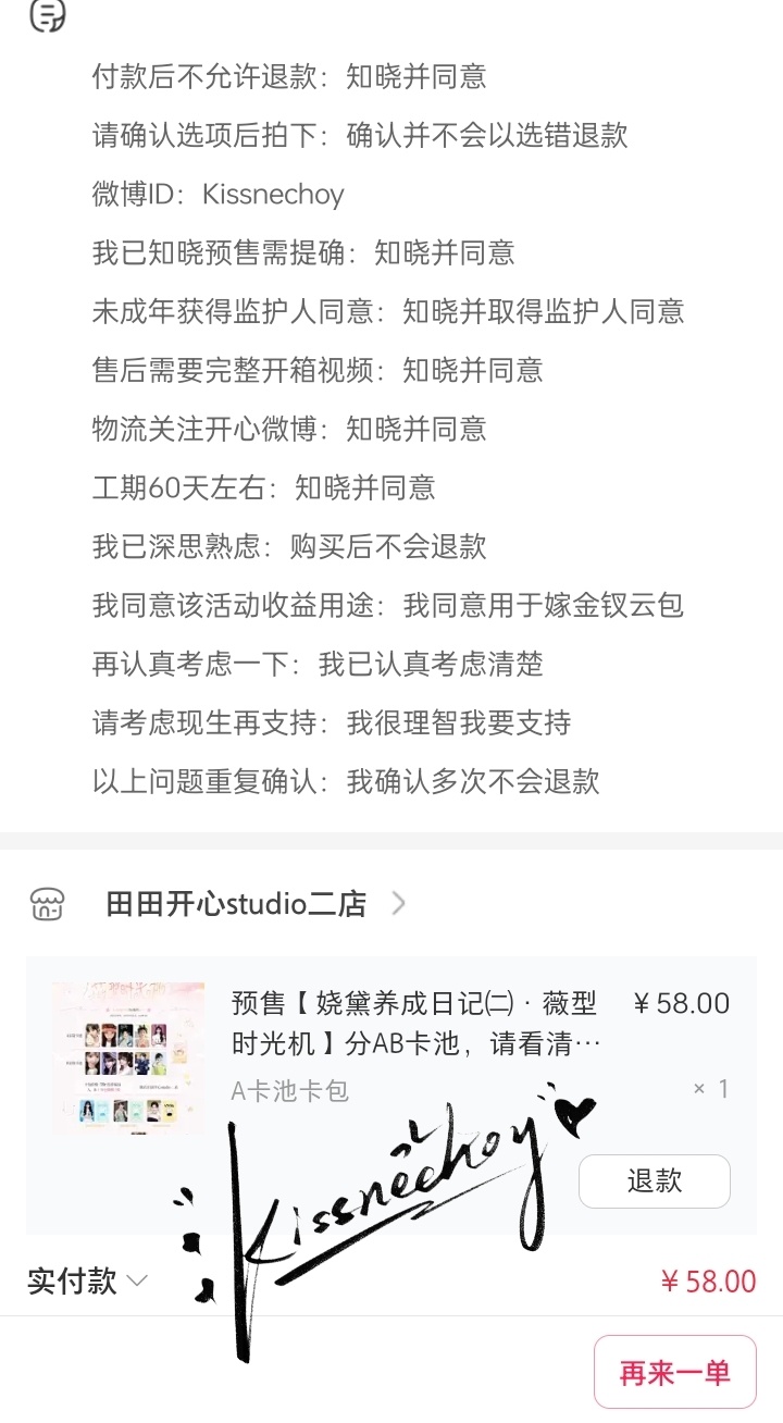 孝了孝了