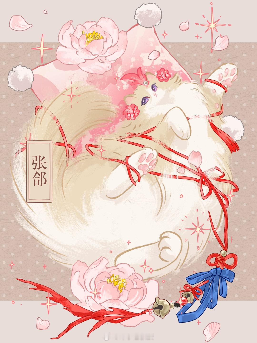 香香小猫进行一个翻肚邀请.jpg才发现滑铲那会太忙了忘了发( ​​​