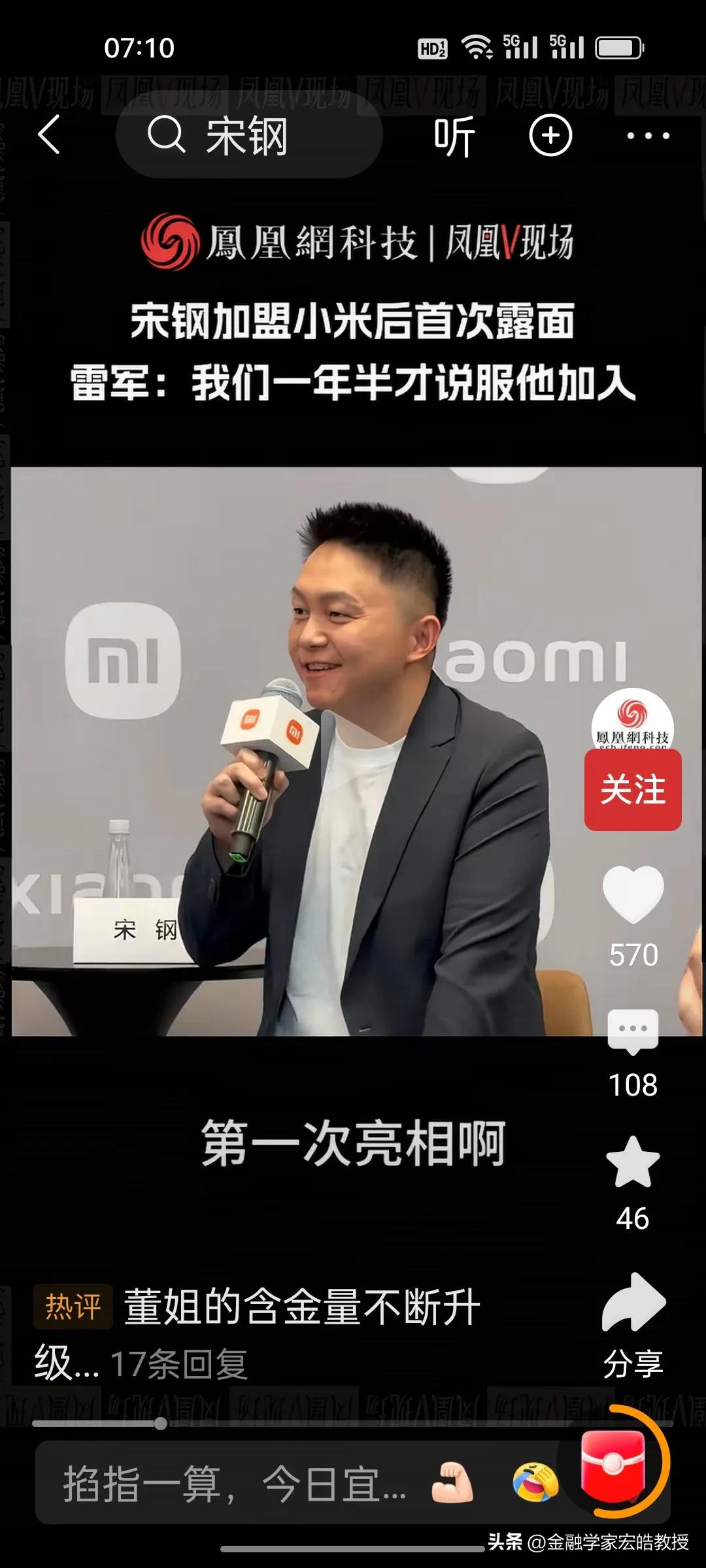 雷军确实厉害，特斯拉的“001号”厂长，小米花了一年半才挖到？

宋钢，上海市人
