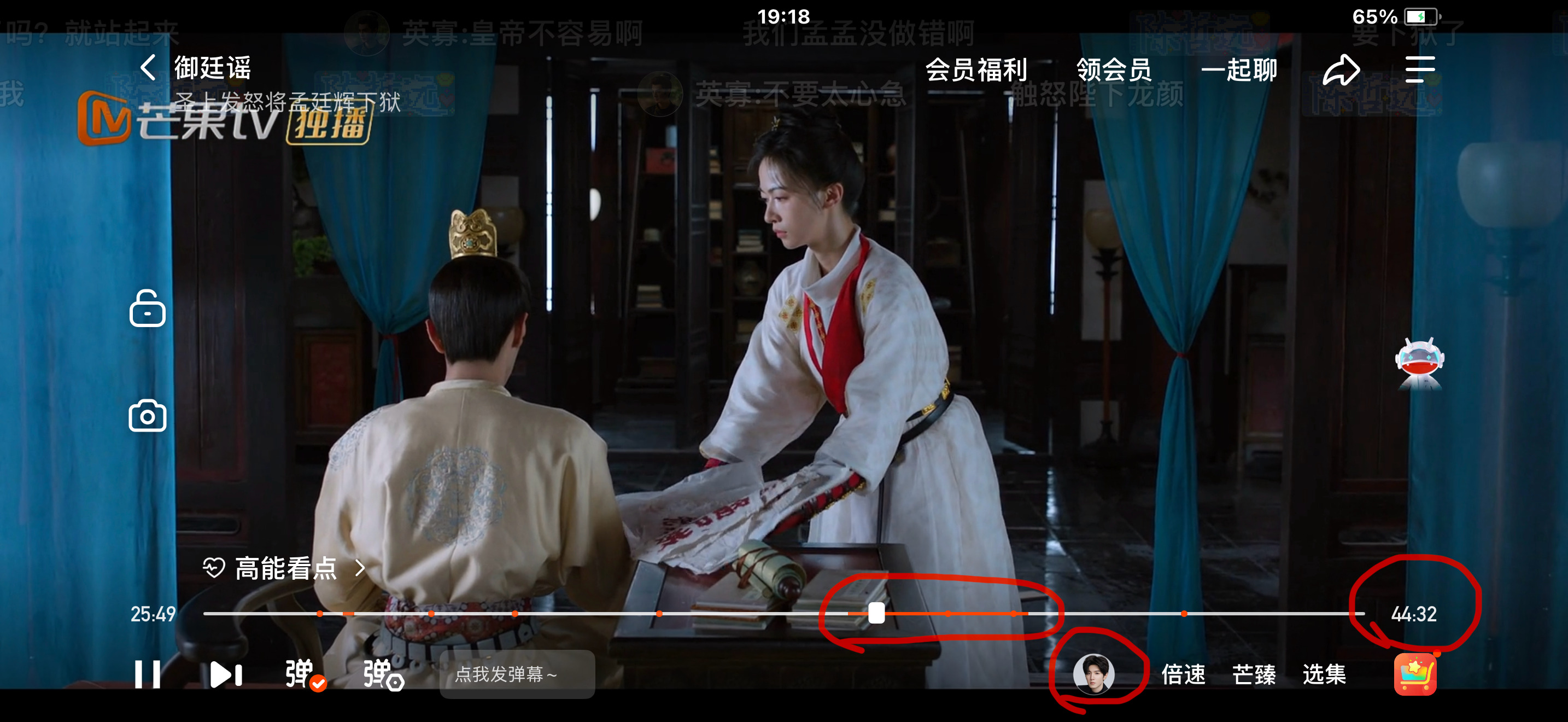 《御廷谣》一集40多分钟 只看陈哲远就这么一点 还是男女主一起的 所以说男主加戏