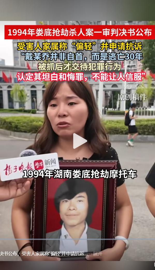 1994年4月15日晚，湖南娄底发生一起抢劫摩托车暴力抢劫致人离世案件。时年27