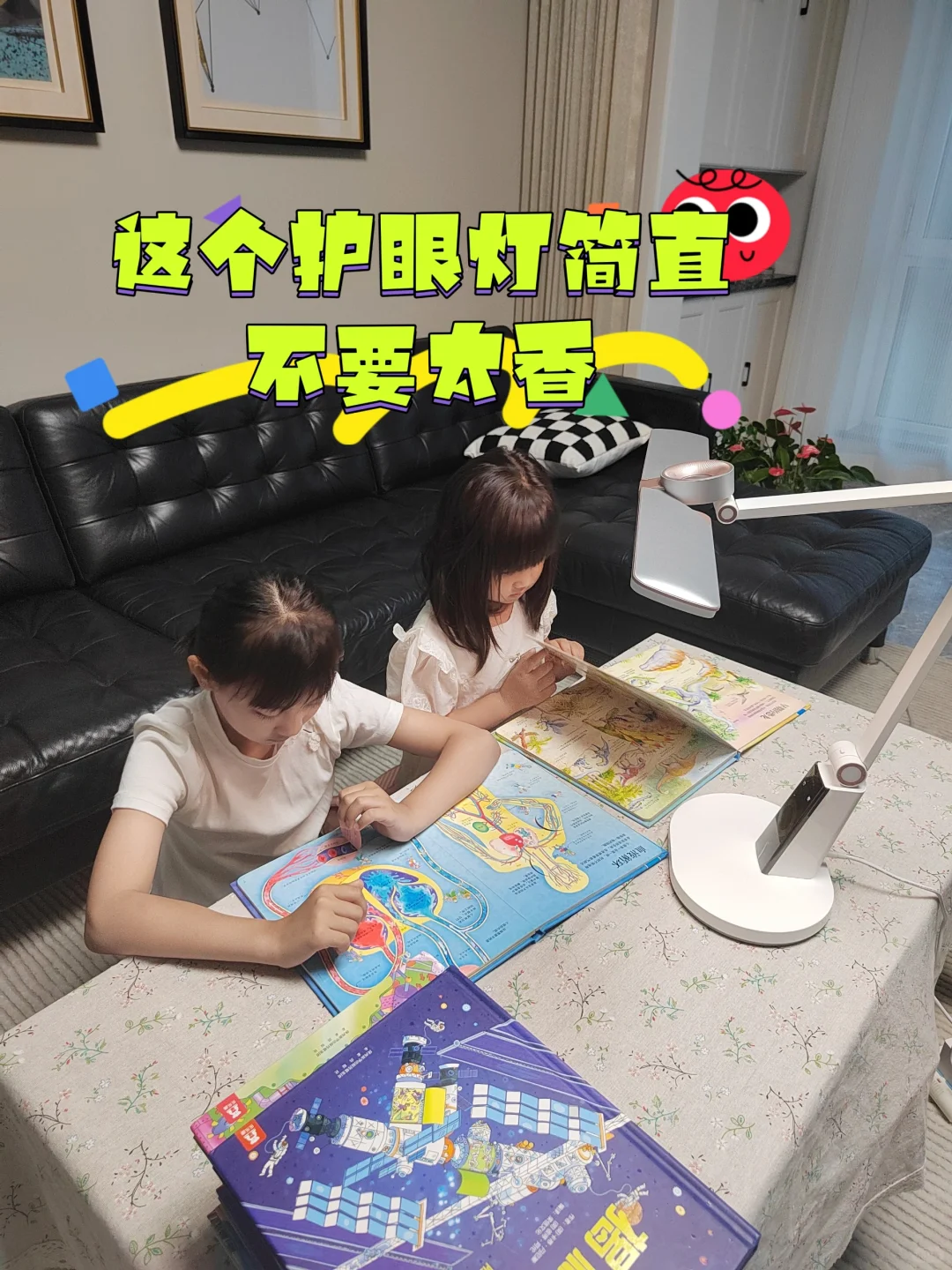 这个护眼灯简直不要太香！