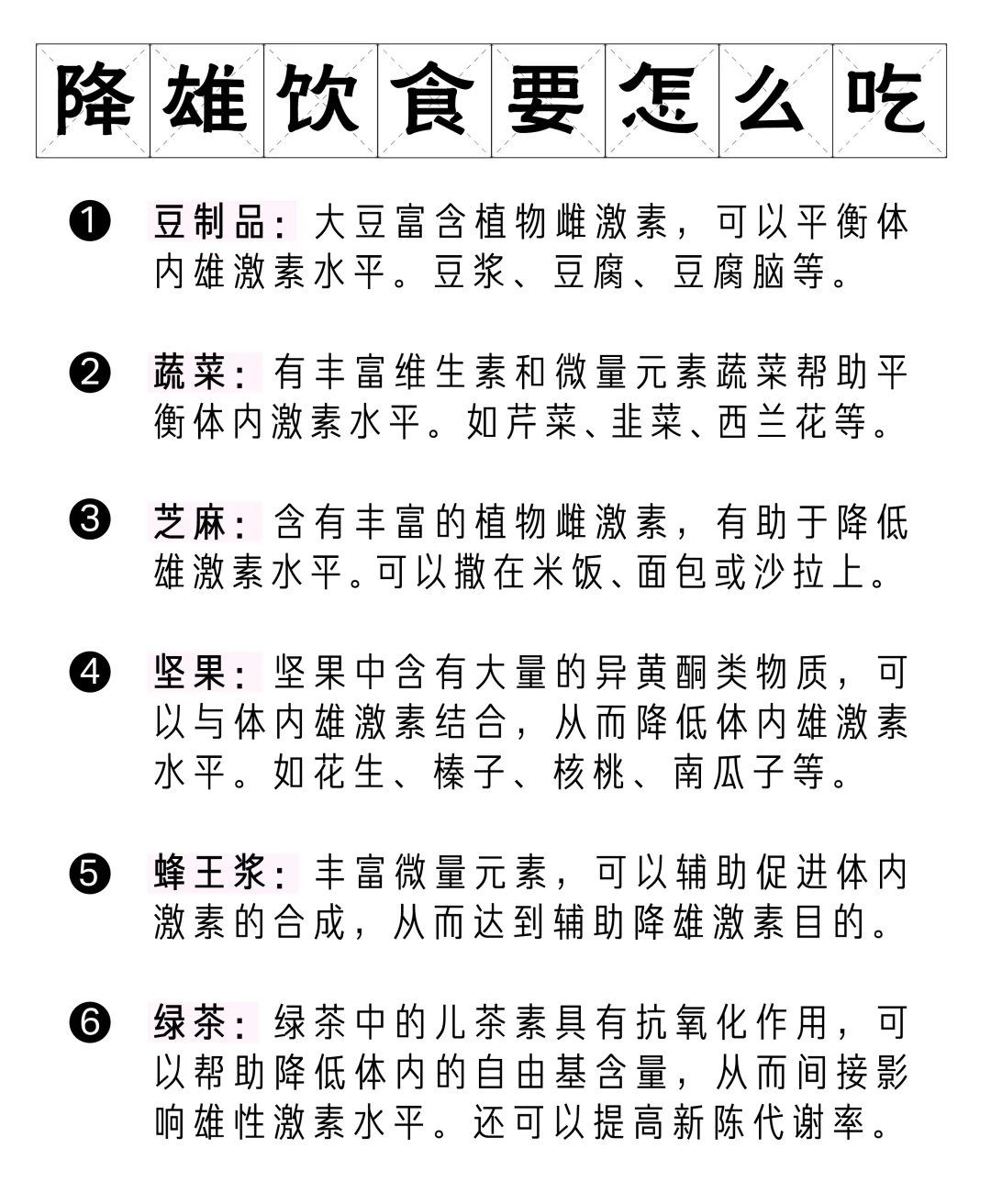 高雄女孩的5个特征和6个改善饮食