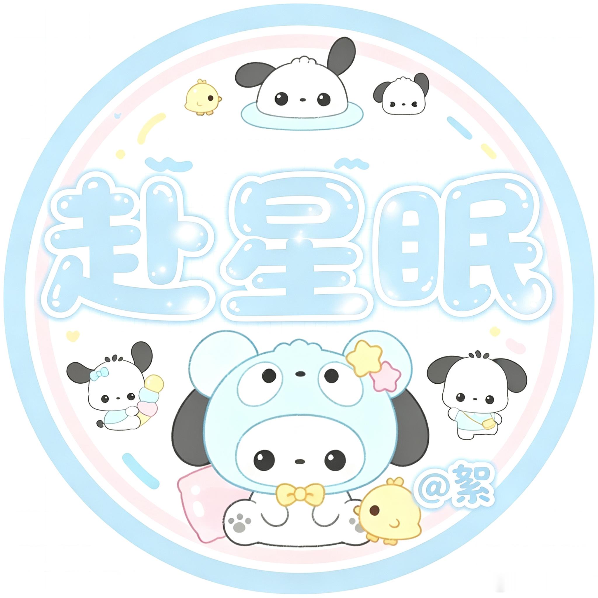 🈲存  专栏 · 群头