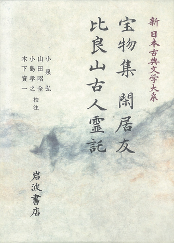 镰仓僧庆政（1189-1268）曾经入宋。慶政上人《閑居友》（中世の文学）三弥井