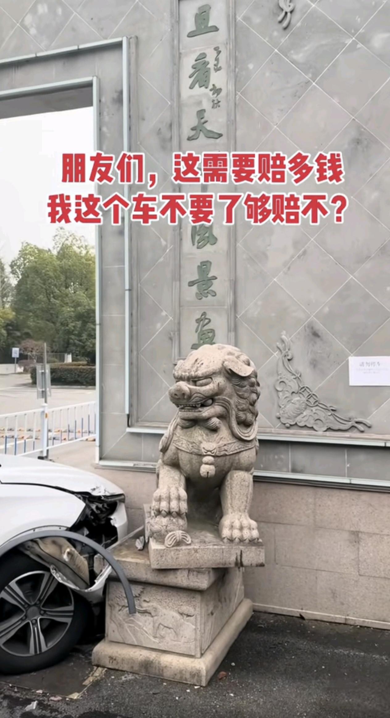 这需要赔多少钱？
朋友的朋友圈看到的。
朋友年后一直没休息，今天周末出来逛逛，刚