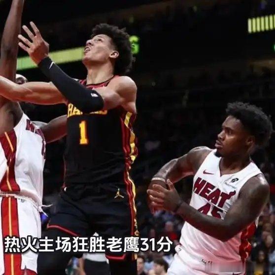 《热火主场狂胜老鹰31分 希罗24分引领七人上双》这是一个你不想错过的视频，快来