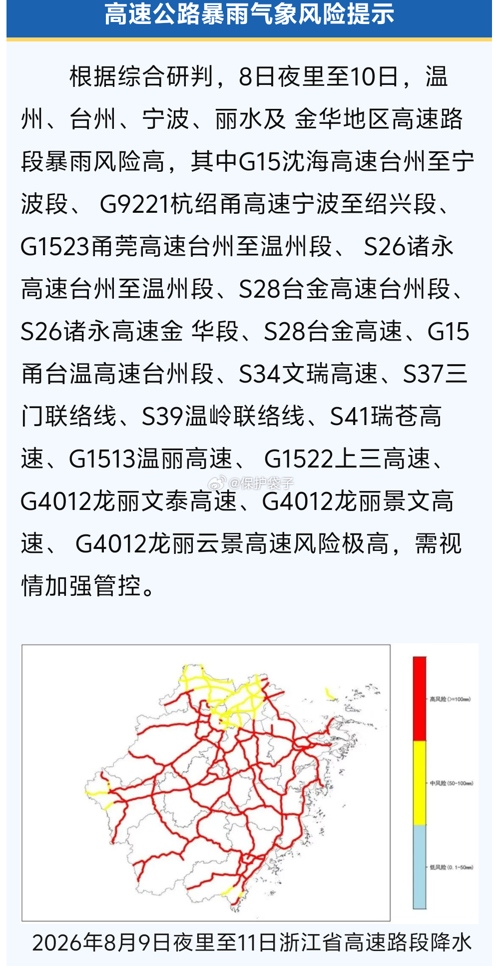 浙江省发出今年第2号指挥长令 略微捋一下：一、迅速“沉下去”，做到责任压实穿透到