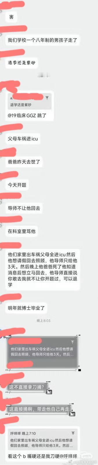 唉……你这又是何必呢……死都不怕，为啥就不敢把这样的人面兽师带走呢……