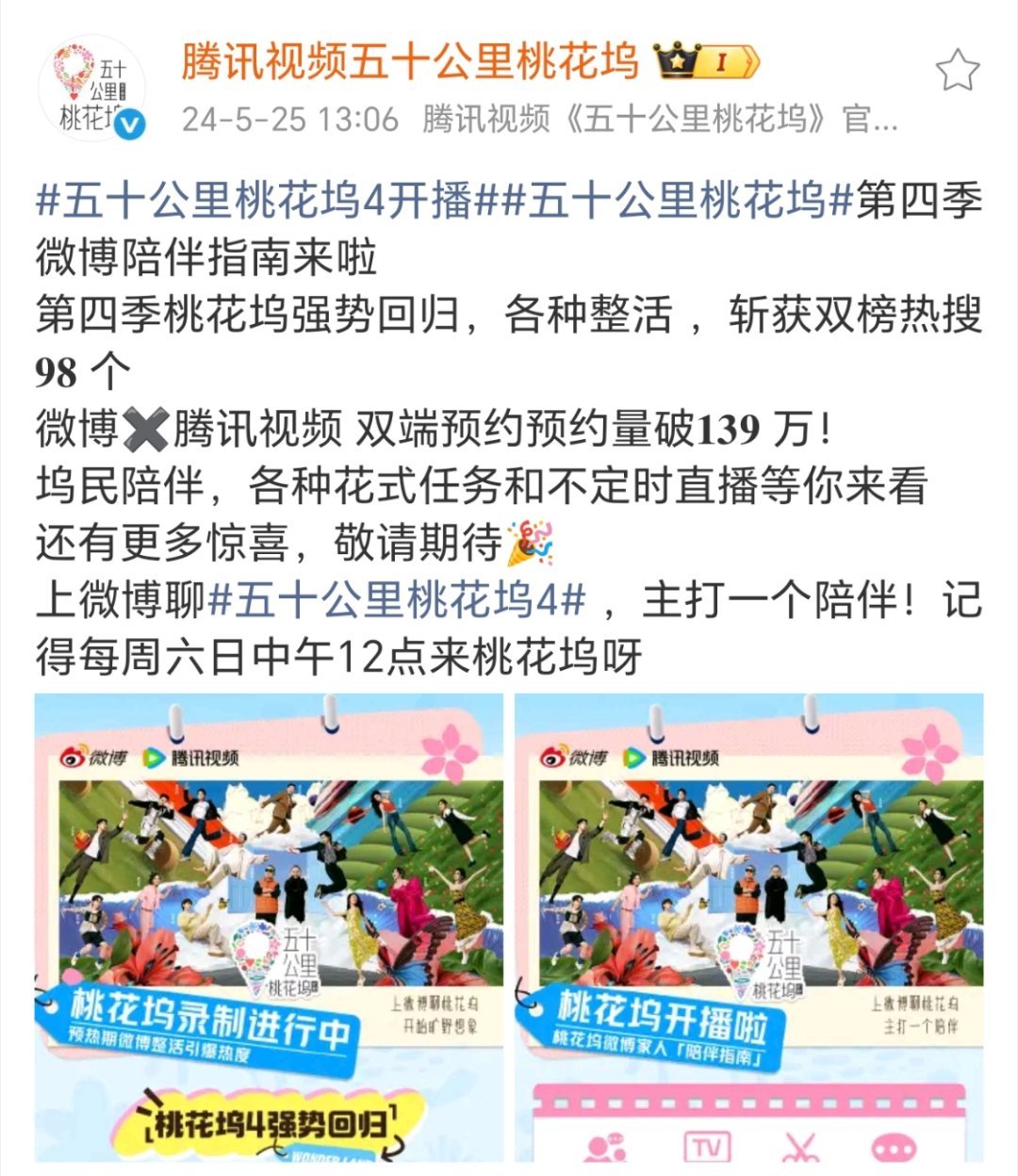 预约破190w也不发战报，到时候别人搜怎么知道最后到多少了？第四季就发了！弹幕量