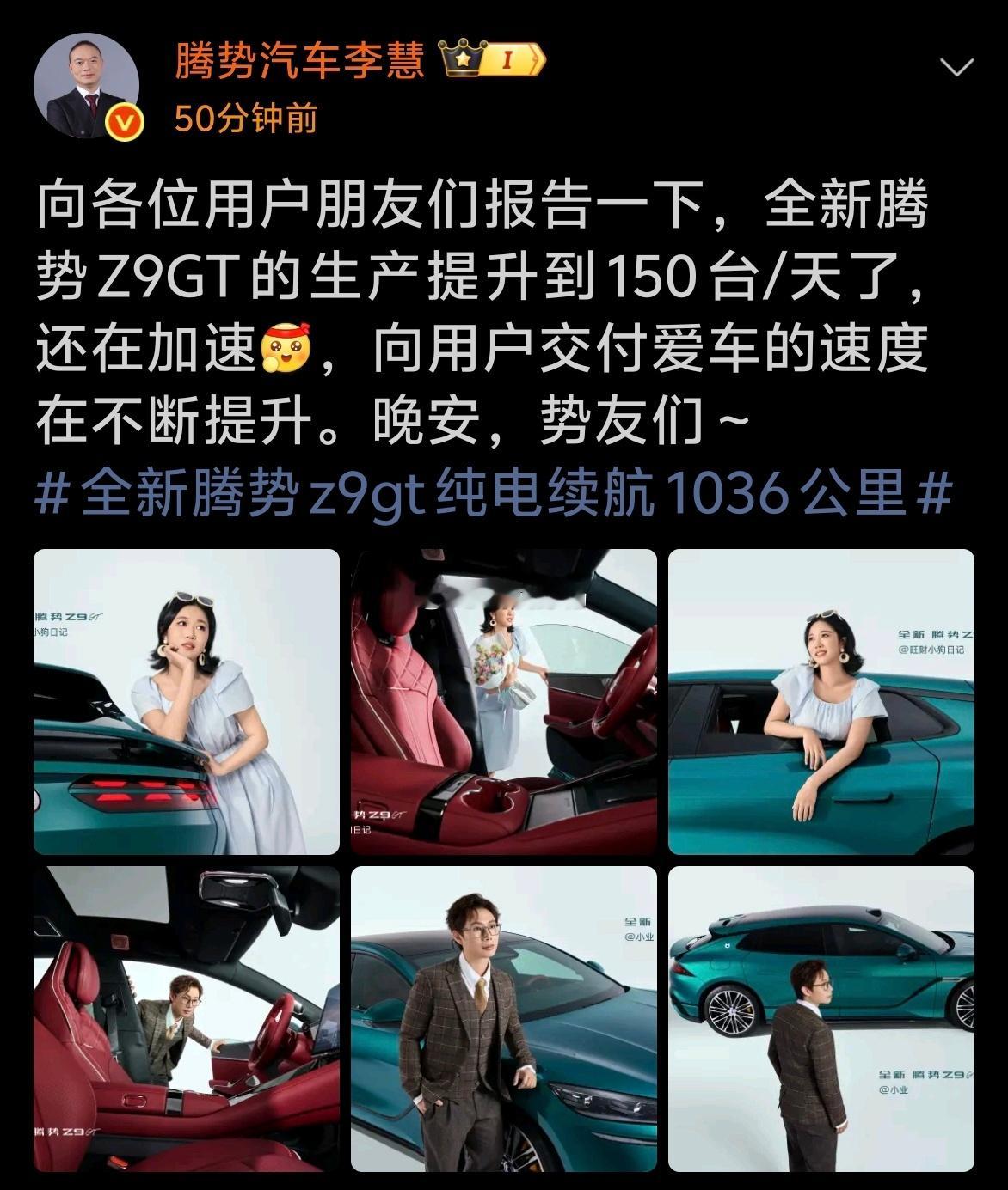 Z9GT的生产提速了！150辆/天，一个月差不多4000辆汽场全开大v聊车新能源
