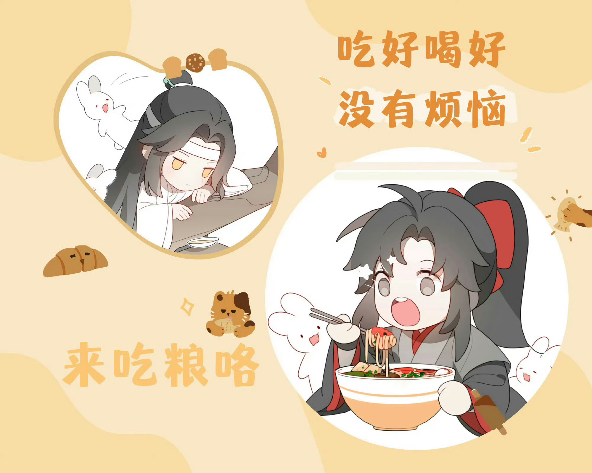 魔道祖师蓝忘机魏无羡天生一对 🍚魔道祖师忘羡0708-0719产出贴（待更新）